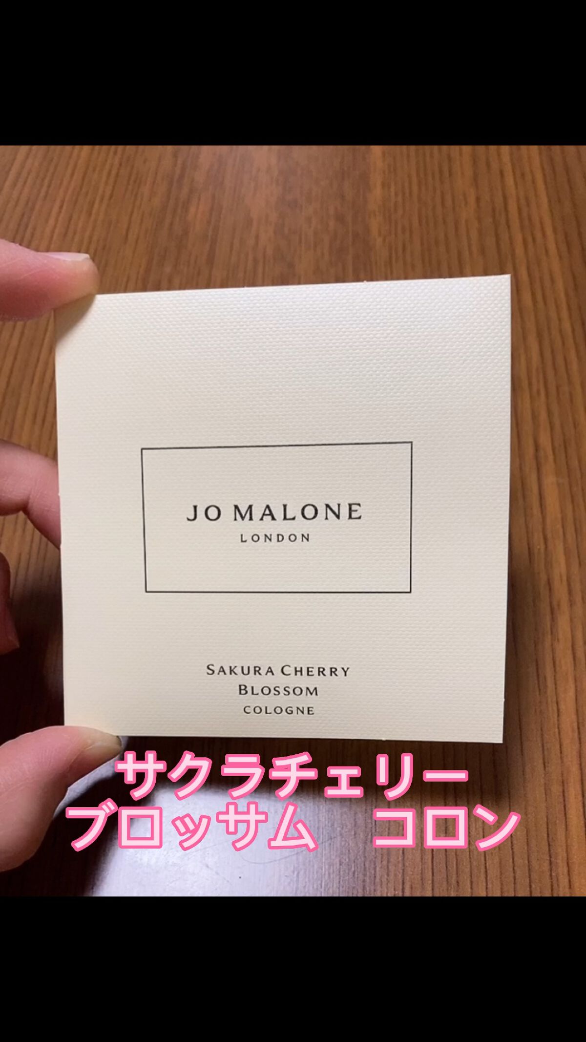 サクラチェリーブロッサムコロン/Jo MALONE LONDON/香水(レディース)の動画クチコミ1つ目