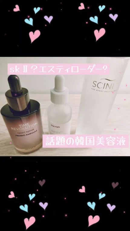 ファーストトリートメントエッセンス/SCINIC/ブースター・導入液の人気ショート動画