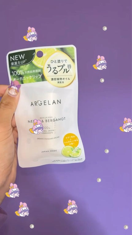 オイル リップスティック ネロリ&オレンジ/アルジェラン/リップクリームを使ったクチコミ(1枚目)