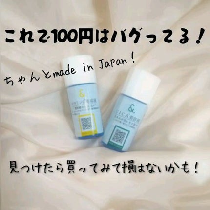 マイスキンケア美容液 CICA/DAISO/美容液の人気ショート動画