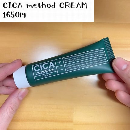 シカ メソッド クリーム/コジット/フェイスクリームを使ったクチコミ(4枚目)