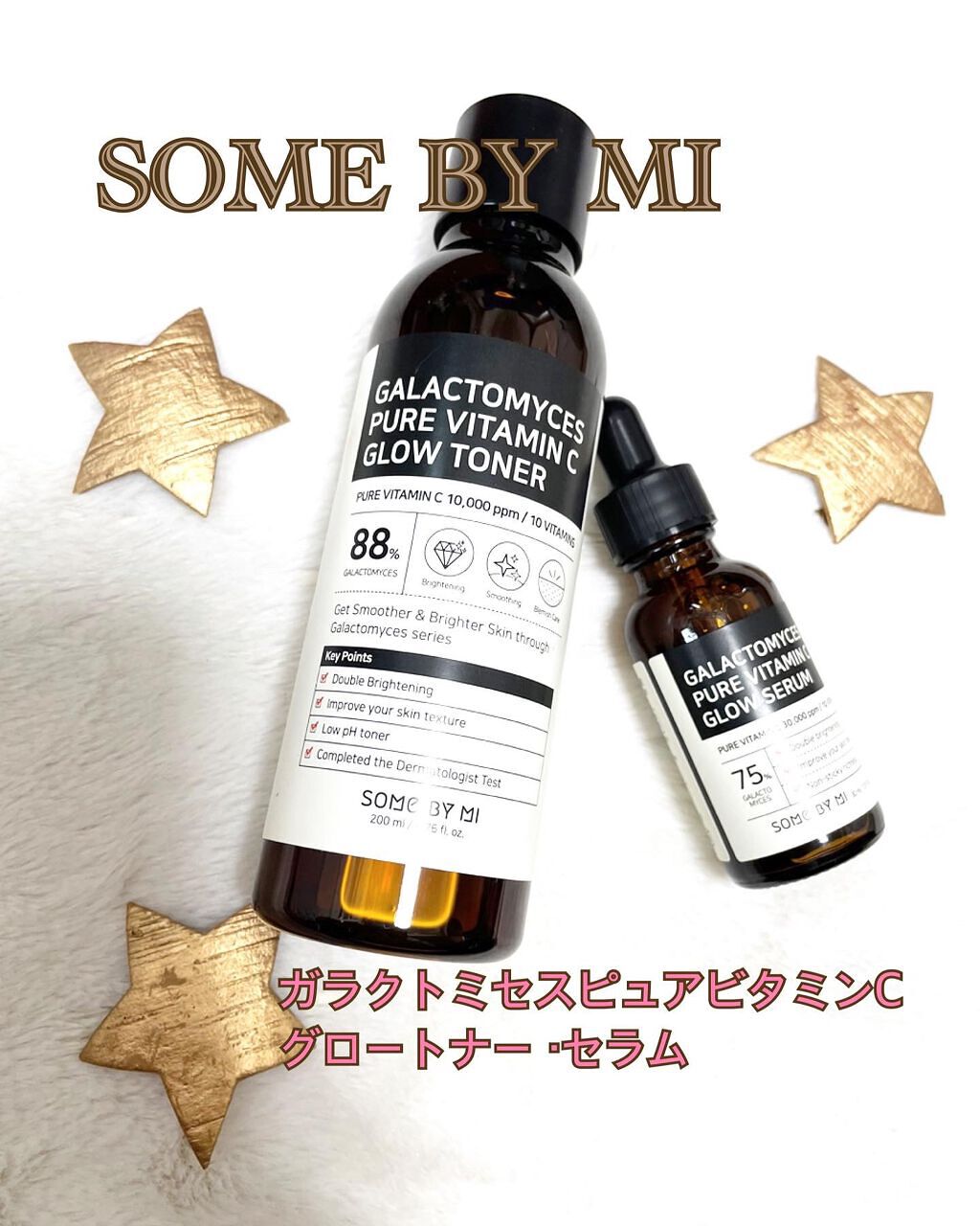 ガラクトミセスピュアビタミンCグローセラム/SOME BY MI/美容液の人気ショート動画