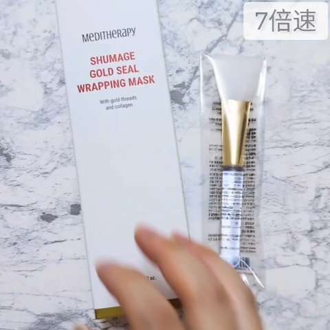 シューマジゴールド糸ラッピングマスク/MEDITHERAPY/シートマスク・パックを使ったクチコミ（2枚目）