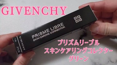 プリズム・リーブル・スキンケアリング・コレクター/GIVENCHY/化粧下地の人気ショート動画