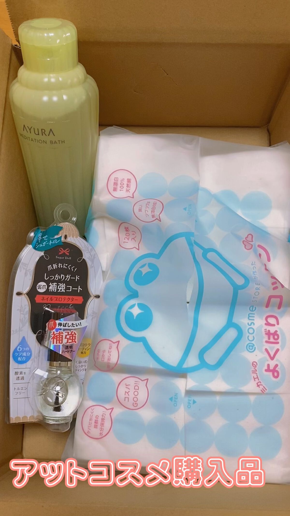 ネイルプロテクター/シュガードール/ネイルベースコートの動画クチコミ3つ目