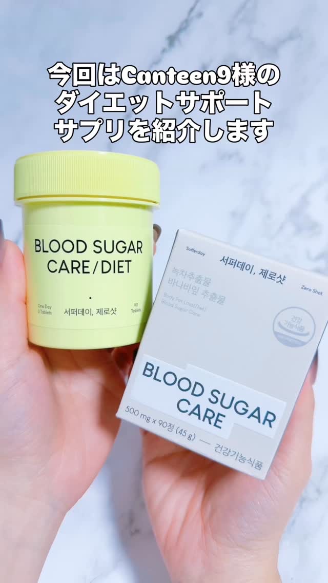 サファーデイ ゼロショット/canteen9/ボディサプリメントの動画クチコミ1つ目