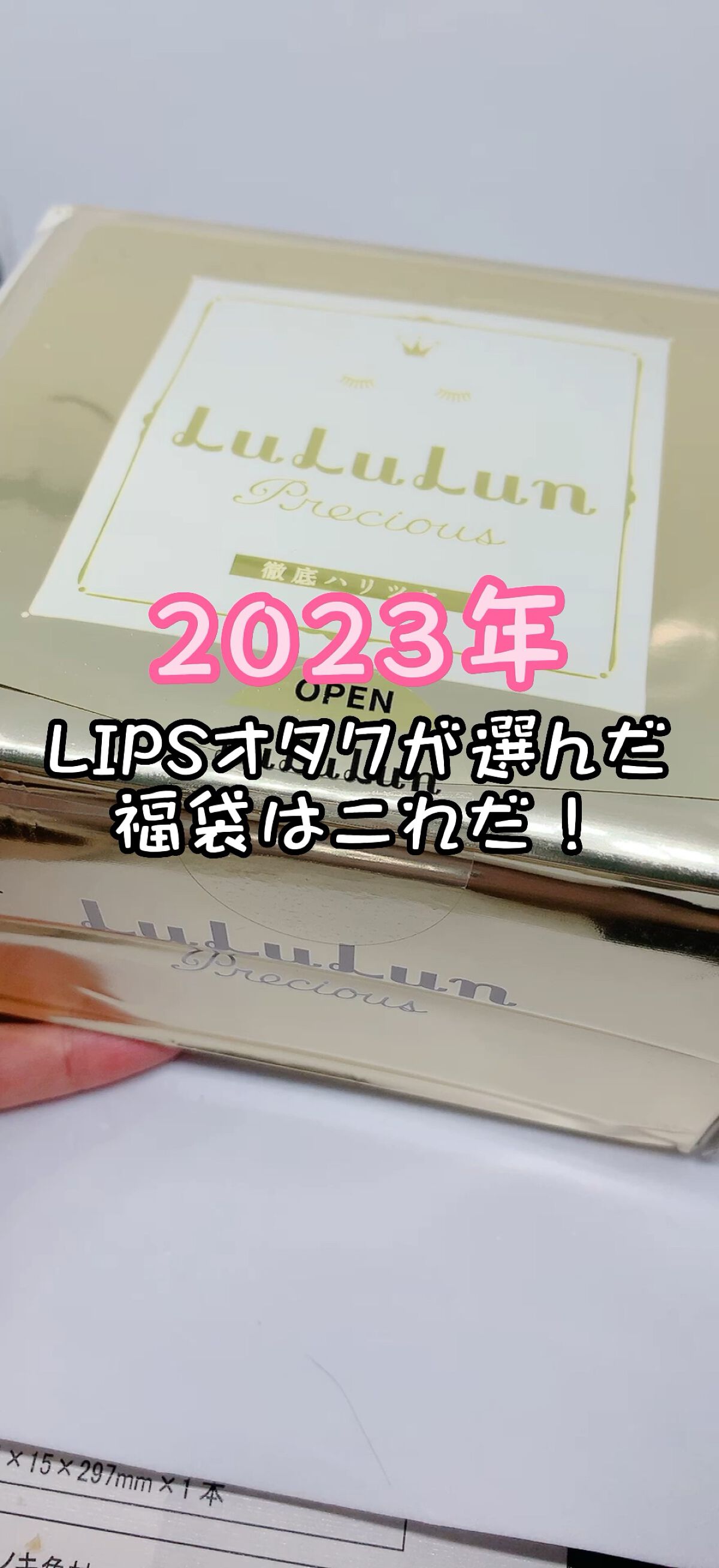 ルルルンプレシャス RED(モイスト)【旧】/ルルルン/シートマスク・パックの人気ショート動画