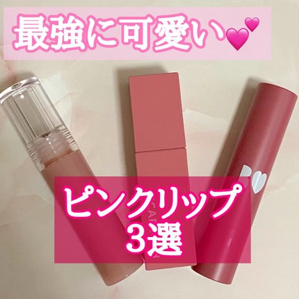 つやぷるリップR/b idol/口紅の人気ショート動画