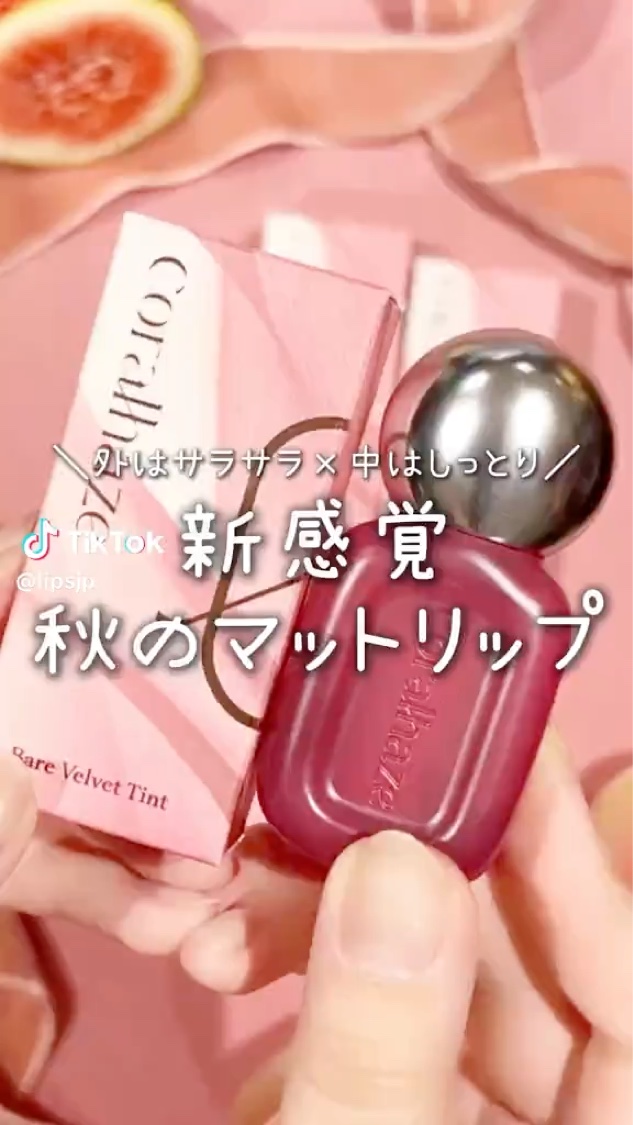 ベア ベルベット ティント/Coralhaze/リップティントを使ったクチコミ（1枚目）