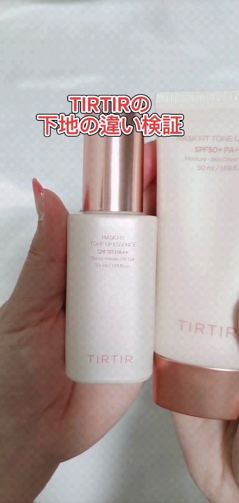 マスクフィットトーンアップクリーム/TIRTIR(ティルティル)/化粧下地の人気ショート動画