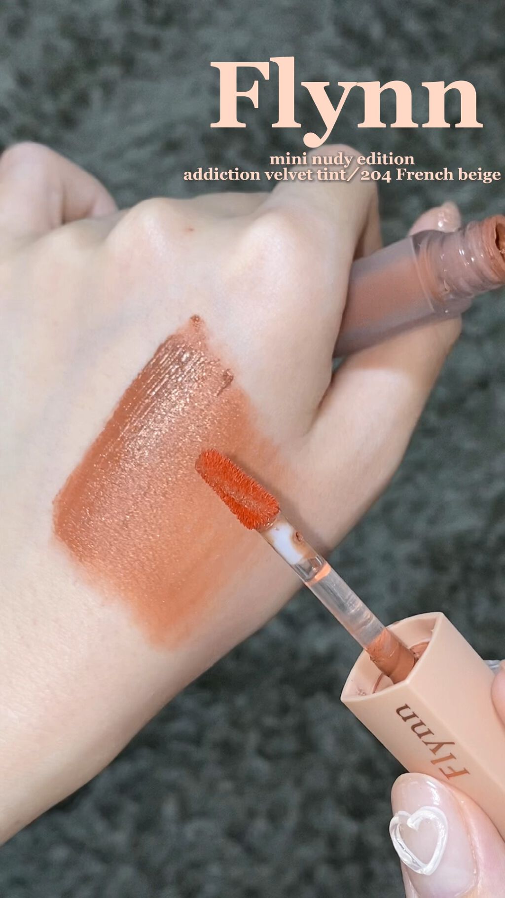 アディクション ベルベットティント/Flynn/リップティントの人気ショート動画