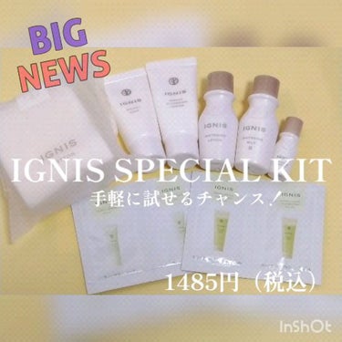 IGNIS　SPECIAL BOOK/宝島社/雑誌の動画クチコミ1つ目