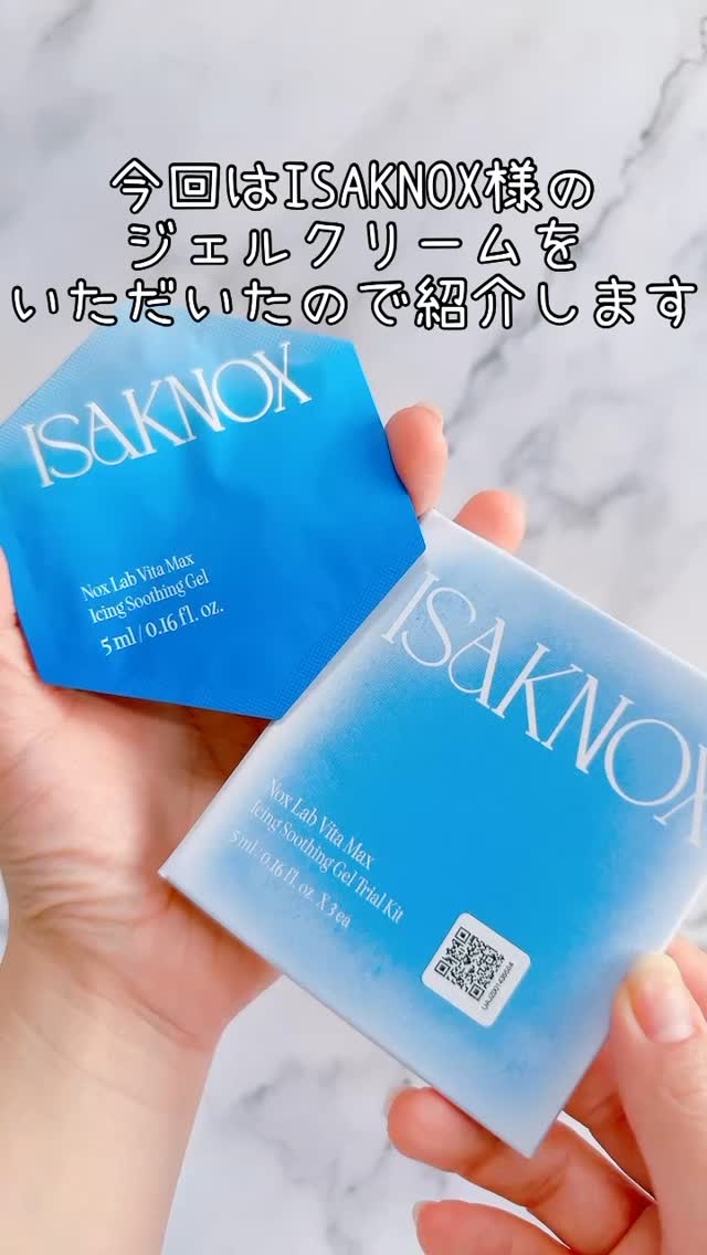 NOX LAB ビタマックス アイシング スージングジェル/ISAKNOX(イザノックス)/フェイスクリームの人気ショート動画