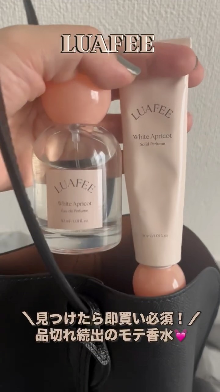 ソリッド パフューム ホワイトアプリコット/LUAFEE/練り香水の人気ショート動画