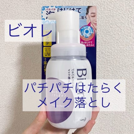 パチパチはたらくメイク落とし/ビオレ/クレンジングウォーターの人気ショート動画
