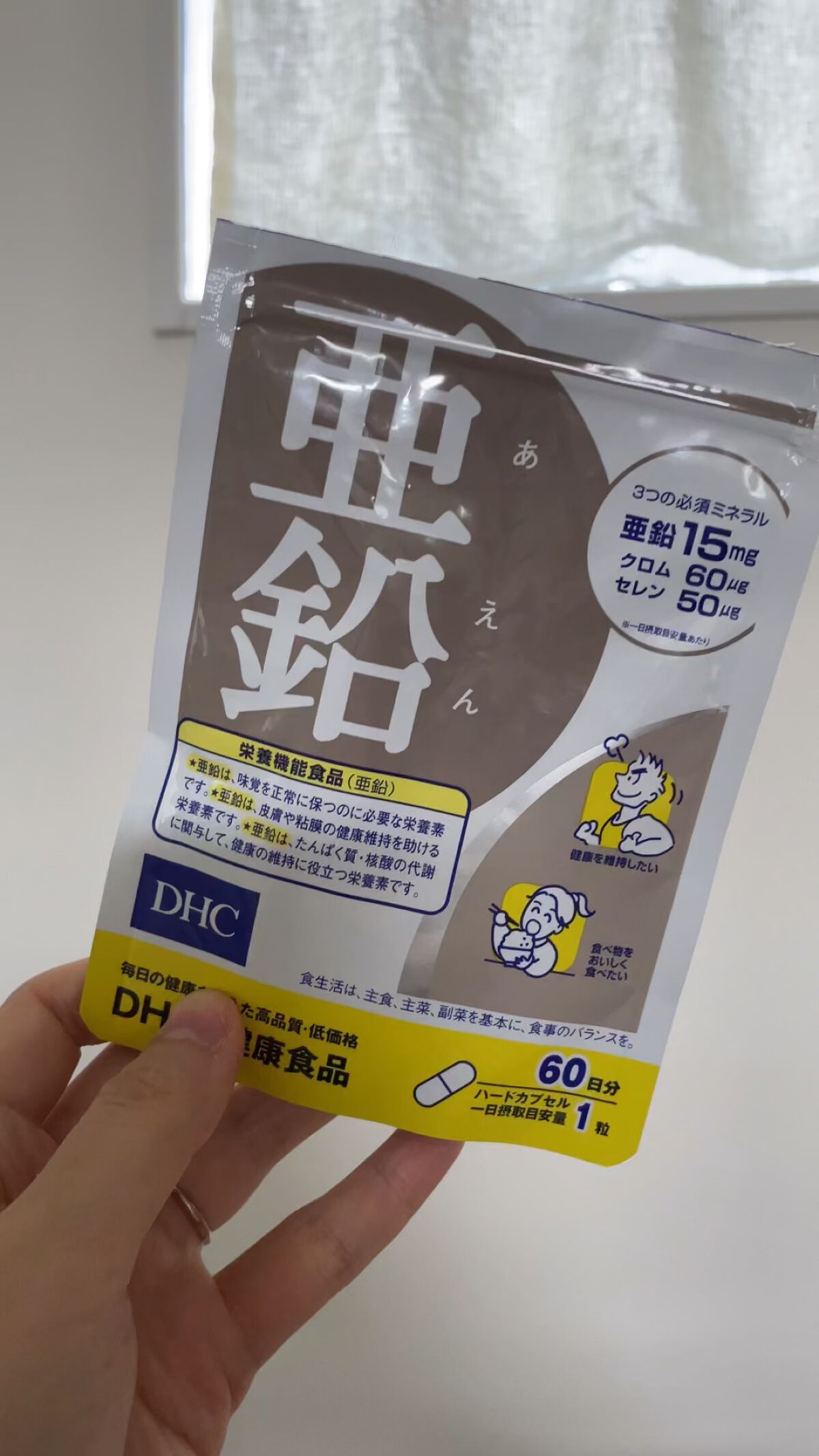 DHC 亜鉛/DHC/健康サプリメントの人気ショート動画