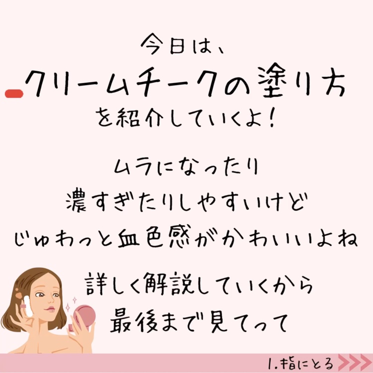 THREE グラムトーンカラーカスタード/THREE/ジェル・クリームチークを使ったクチコミ（2枚目）