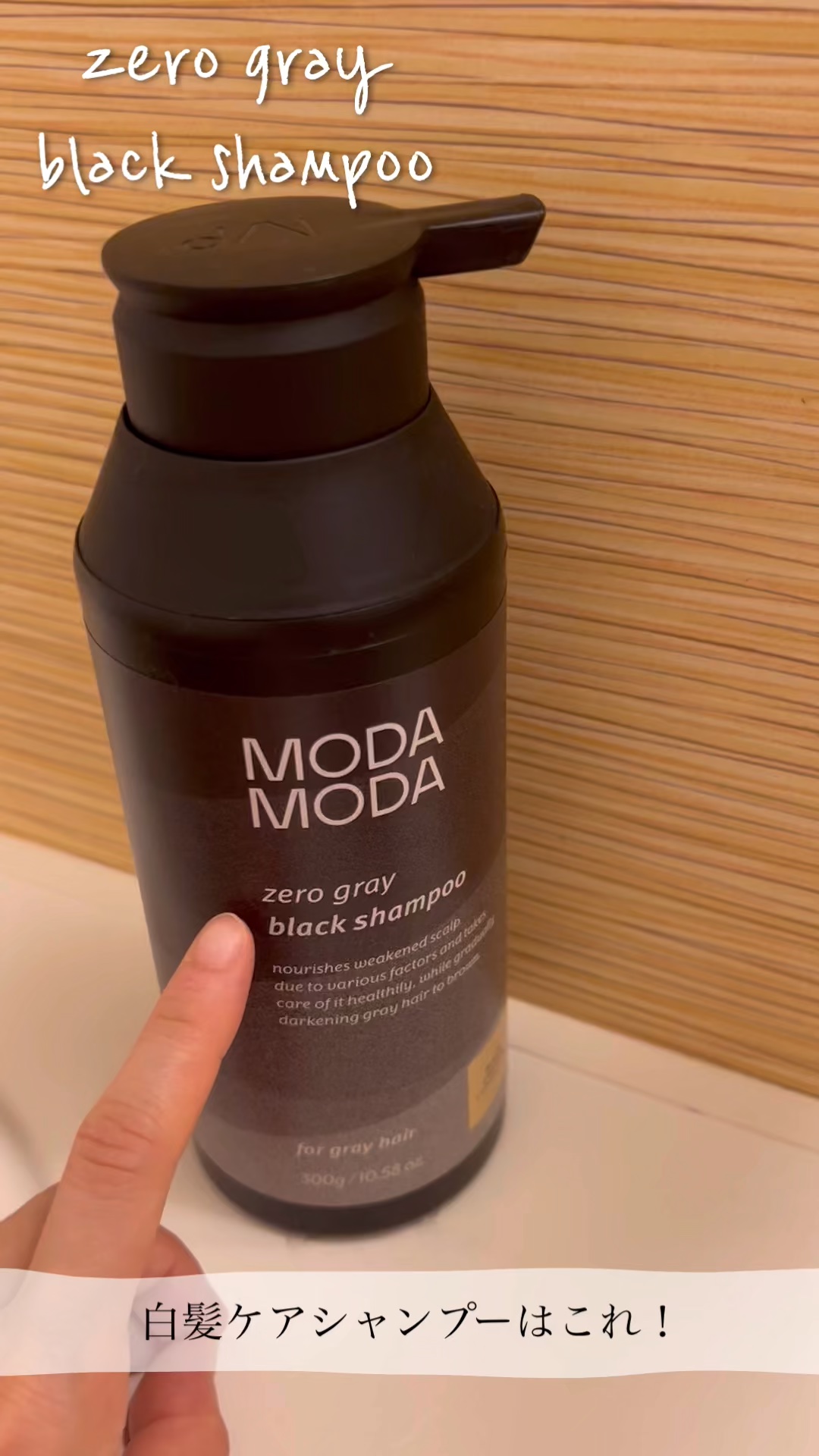 モダモダゼログレイシャンプー/MODAMODA/市販シャンプーの人気ショート動画