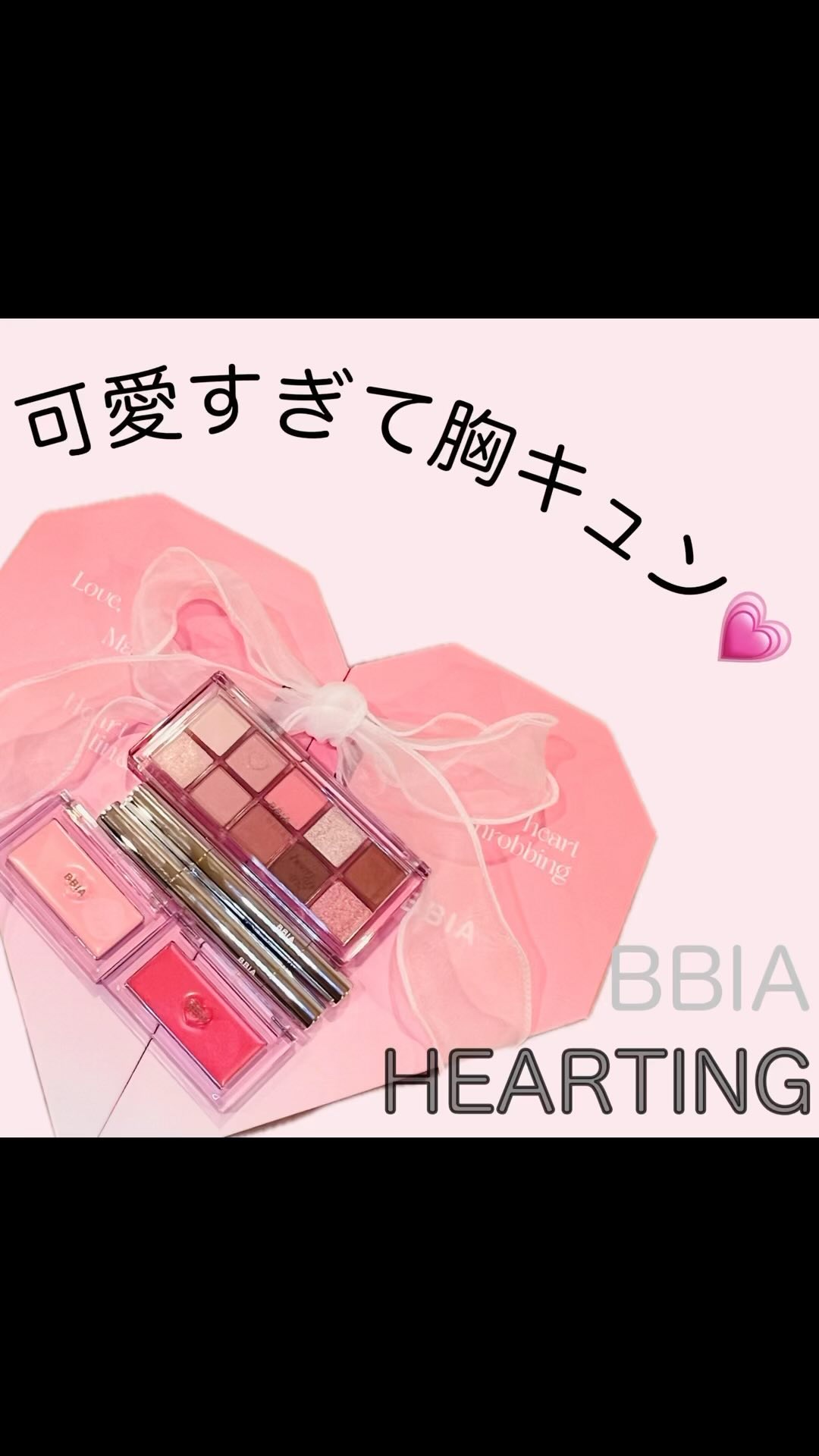 エッセンシャルアイパレット/BBIA/マルチパレットの人気ショート動画