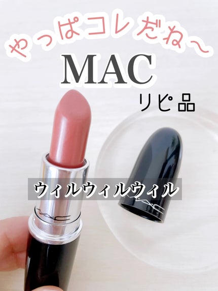 ラスターガラス リップスティック/M・A・C/口紅の人気ショート動画