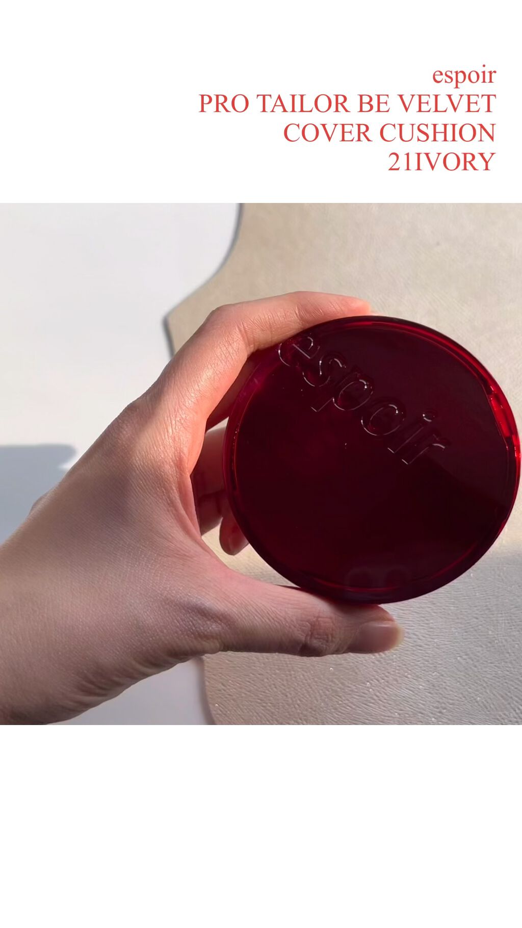 プロテーラービーベルベットカバークッション/espoir/クッションファンデーションの人気ショート動画