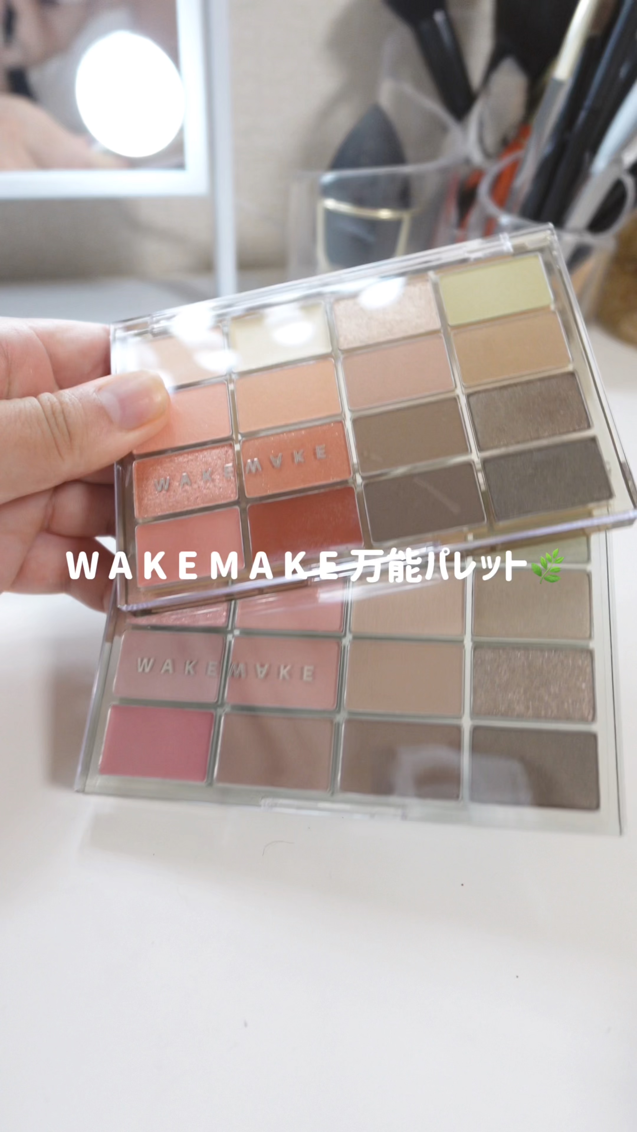 ソフトブラーリングアイパレット/wakemake/アイシャドウパレットを使ったクチコミ（1枚目）