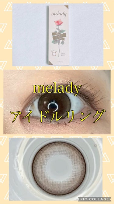 melady 1DAY/melady/カラーコンタクトレンズを使ったクチコミ（1枚目）