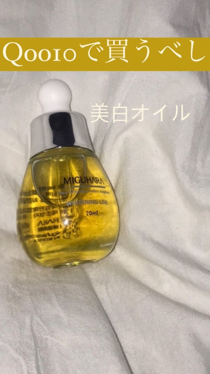 Ultra Whitening Perfect Ampoule/MIGUHARA/美容液の人気ショート動画