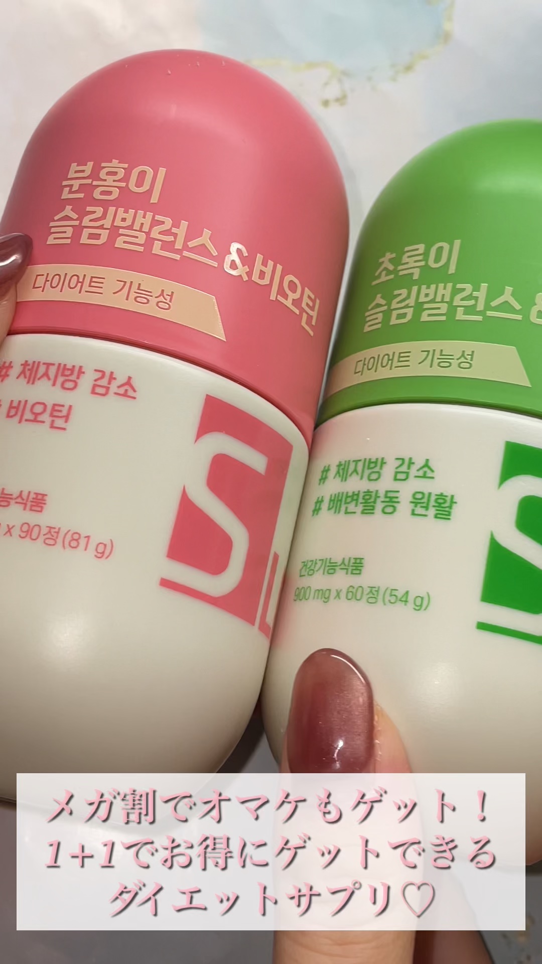 メガ割でオマケもゲットできる！ダイエットサプリ💊 /

ーーーーーーーーーーーーーーーーーーーーーー

GRN+
ピンク＆グリーンスリムバランス

ーーーーーーーーーーーーーーーーーーーーーー

🩷ピンクスリムバランス＆ビオチン
ガルシ