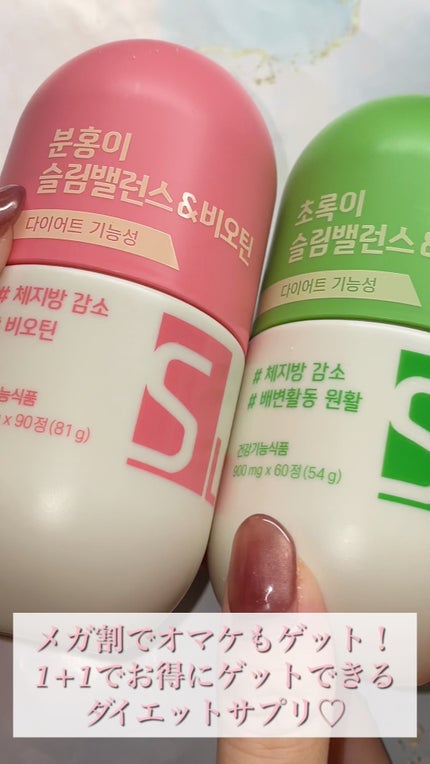 スリムバランス グリーン/grn+/ボディサプリメントの人気ショート動画