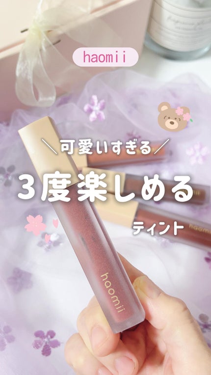 Melty flower lip tint/haomii/口紅の人気ショート動画