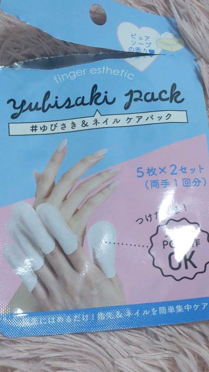 ゆびさき&ネイルケアパック/DAISO/ネイル用品の動画クチコミ1つ目