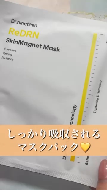 ＼ しっかり角質層まで浸透※1するマスクパック💛 /


ーーーーーーーーーーーーーーーーーーーーーー

Dr.nineteen
   Skin Magnet Mask

ーーーーーーーーーーーーーーーーーーーーーー

-ReDRN スキ