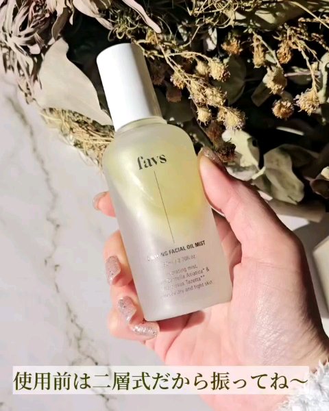 カーミングフェイシャルオイルミスト/favs/ミスト状化粧水を使ったクチコミ（2枚目）