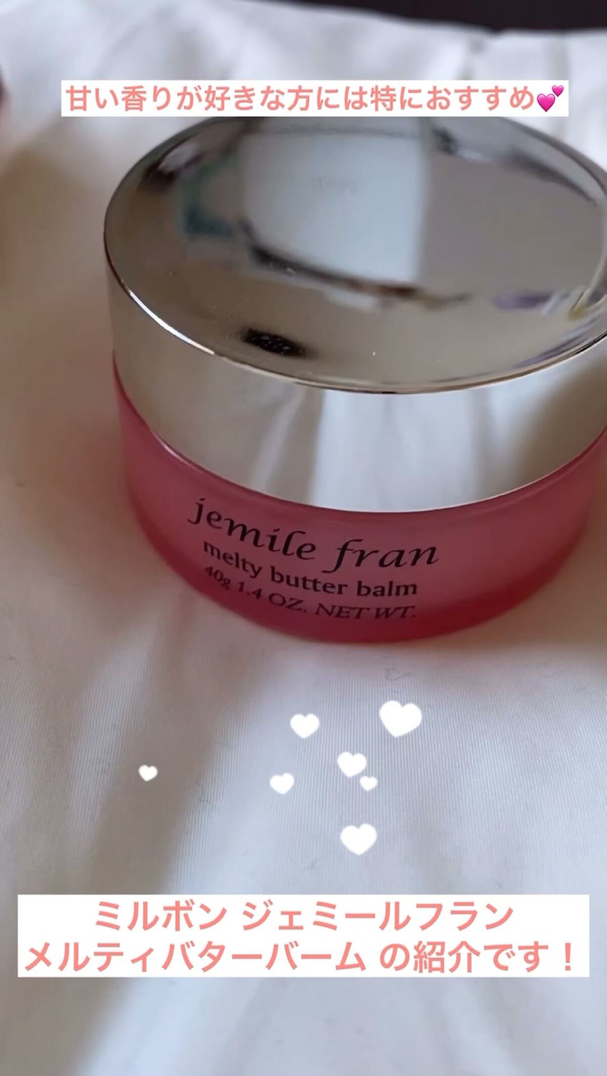 ジェミールフラン メルティバター バーム/ジェミールフラン/ヘアバームを使ったクチコミ（1枚目）