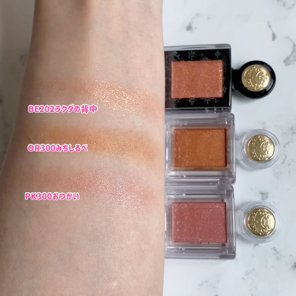 シャドーカスタマイズ (フローティング)/MAJOLICA MAJORCA/単色アイシャドウを使ったクチコミ（3枚目）