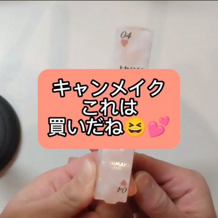 アイカラーマジシャン/キャンメイク/アイシャドウを使ったクチコミ(1枚目)