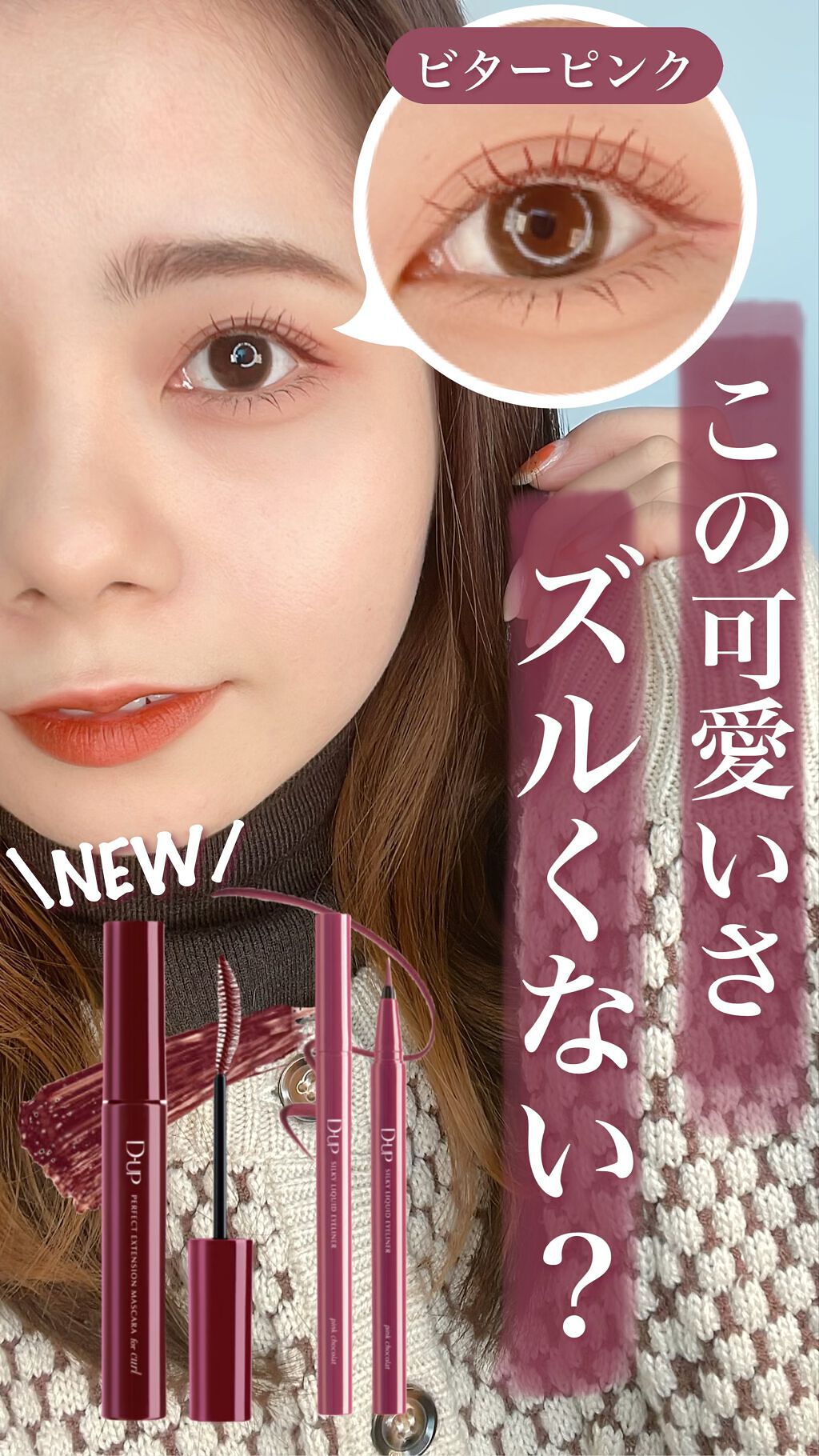 &be リキッドルージュ/＆be/口紅の人気ショート動画