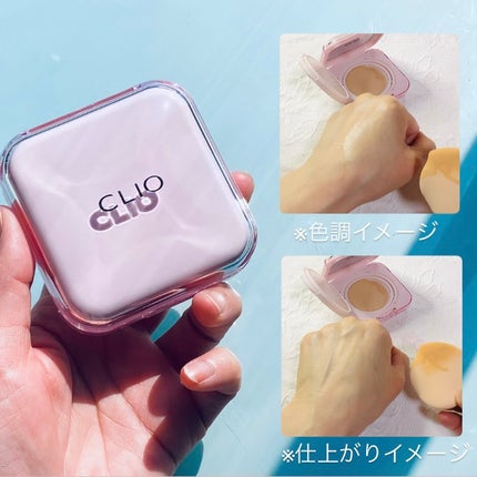 キルカバー メッシュ グロウ エッセンシャル クッション/CLIO/クッションファンデーションの人気ショート動画