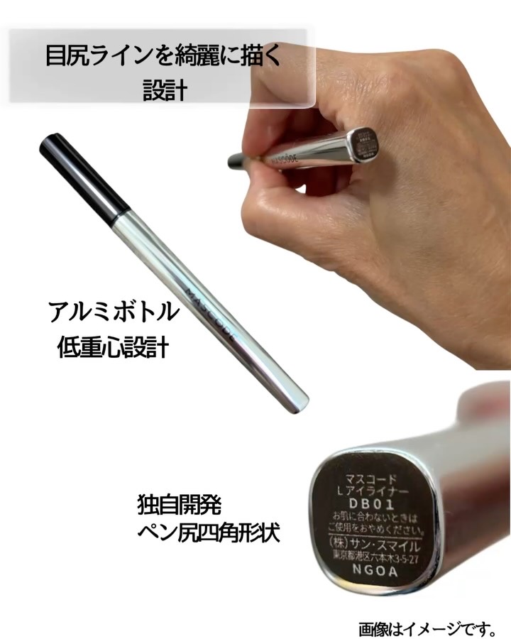 マスコード　スリークリキッド　アイライナー　/MASCODE/リキッドアイライナーを使ったクチコミ（2枚目）