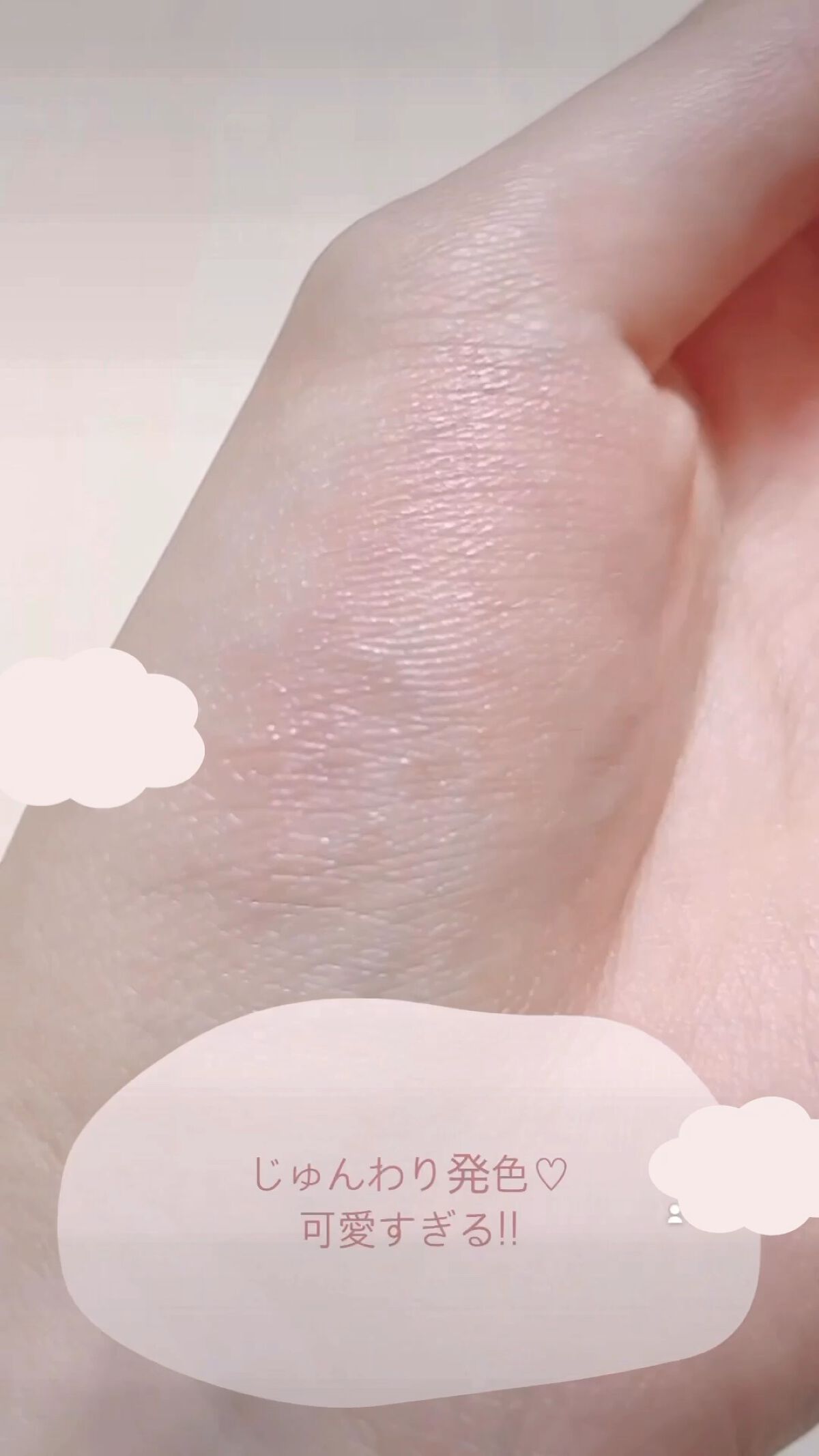 すっぴんメイカー チーク＆リップ/インテグレート/ジェル・クリームチークの動画クチコミ1つ目