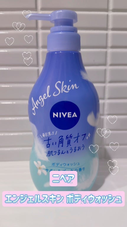 エンジェルスキン ボディウォッシュ サボン&ブーケの香り/ニベア/ボディソープの人気ショート動画
