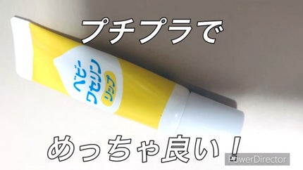 ベビーワセリンリップ/健栄製薬/リップクリームの人気ショート動画