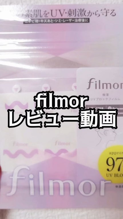 filmor/filmor/日焼け止めローションの人気ショート動画