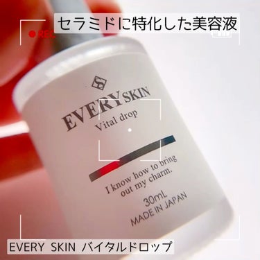 試してみた】バイタルドロップ / EVERYSKINの効果・肌質別の口コミ