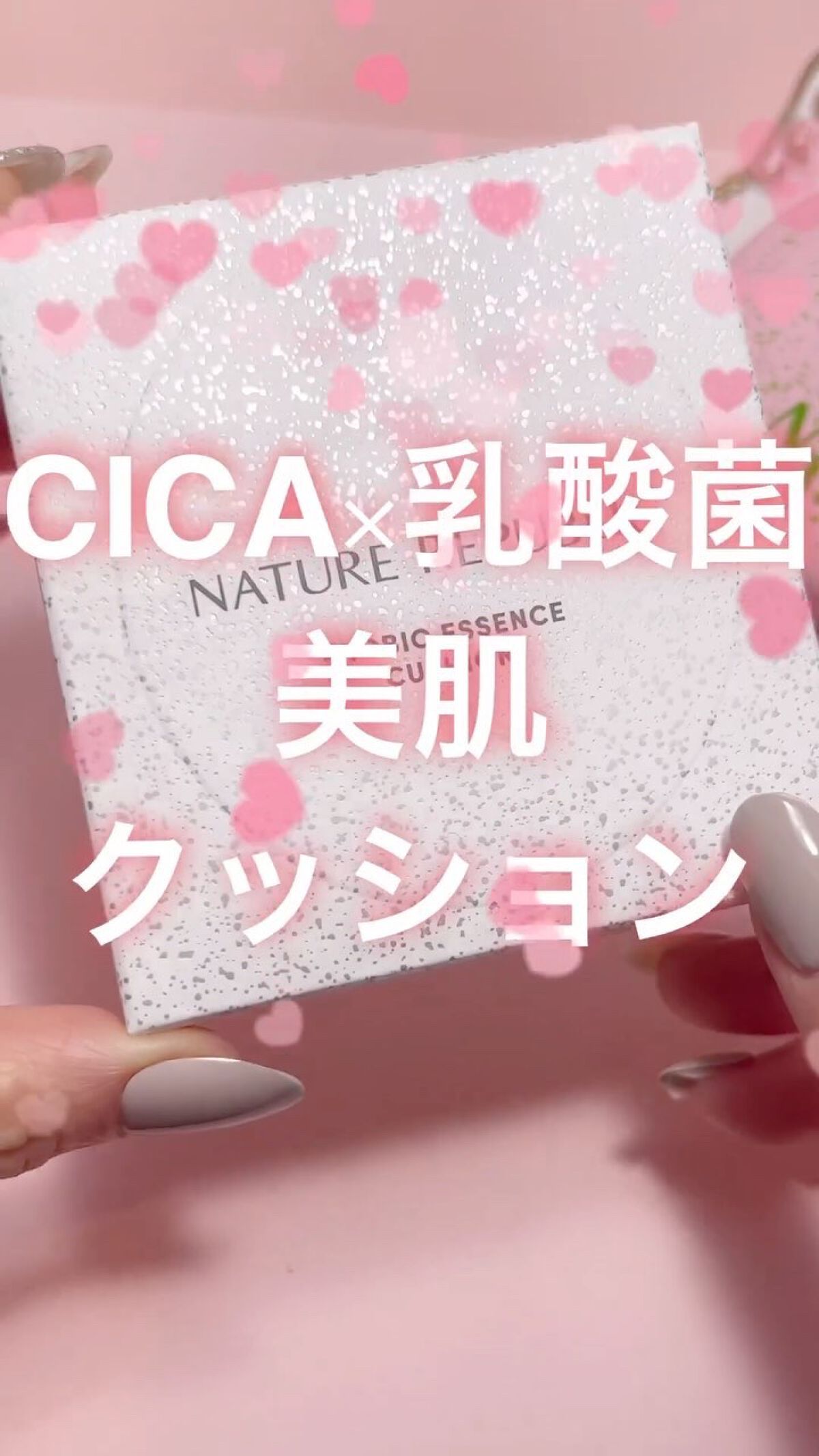 PROBIOエッセンスクッション/ネイチャーリパブリック/クッションファンデーションを使ったクチコミ（1枚目）