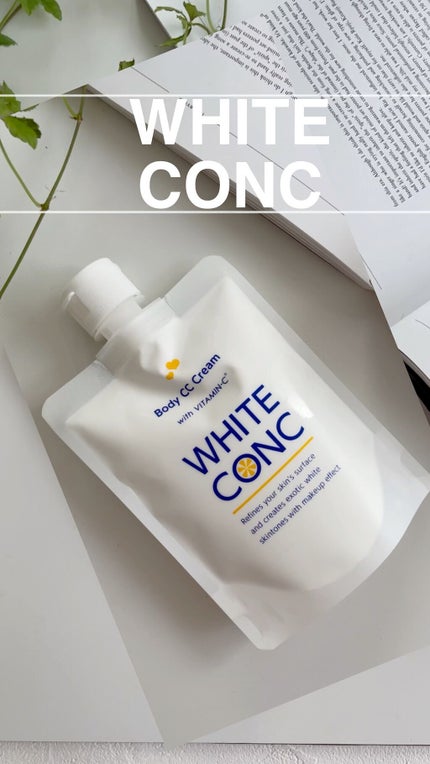 薬用ホワイトコンク ホワイトニングCC CII/ホワイトコンク/ボディクリームの人気ショート動画