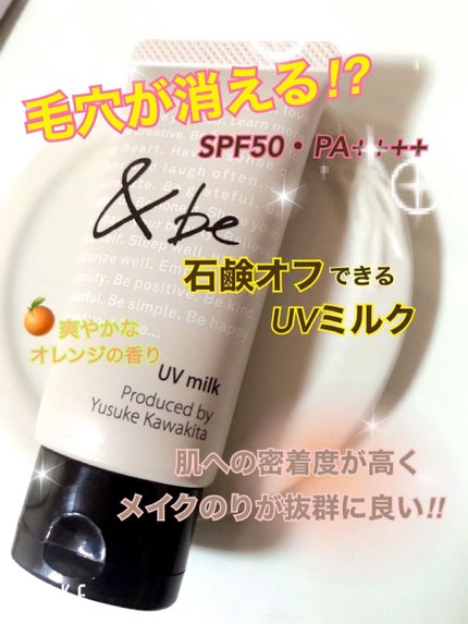 UVミルク/&be/日焼け止め・UVケアの人気ショート動画