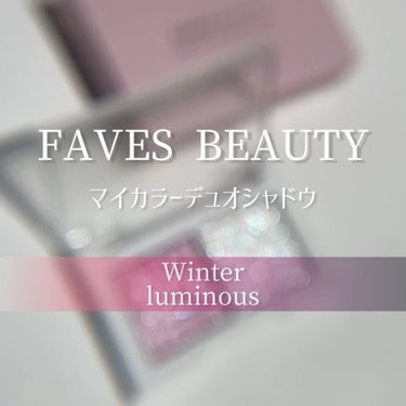 マイカラー デュオシャドウ/FAVES BEAUTY/パウダーアイシャドウを使ったクチコミ（2枚目）