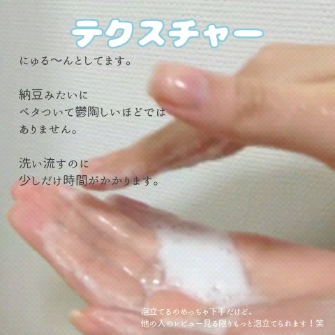 サミュ ガラクトポア チューイー パウダーウォッシュ/SAM'U/洗顔パウダーを使ったクチコミ（3枚目）